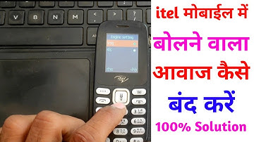 itel mobile me bolne wala kaise band kare | itel keypad mobile me voice setting off kare 2023