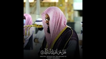 تلاوة تأخذ بك إلى عالم آخر سورة النازعات الشيخ سعود الشريم #سعود_الشريم