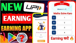 New QuizBuzzerApp | 2026 New Earning App Today | Best Earning App | Upi Earning App |New Earning App screenshot 3