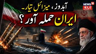 LIVE: UAE Stops US-Iran War? Trump Suspends Planned Iran Attack | ایران پر حملہ کریگا امریکہ؟ | N18G