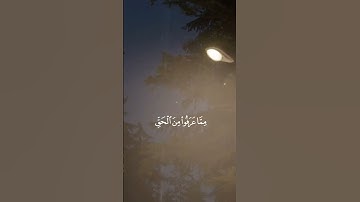(القرآن الكريم) ما تيسر من سورة المائدة
