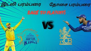 RCB vs CSK ❤️💛 CSK qualified RCB eliminated dosa parambarai vs idli parambarai 😉