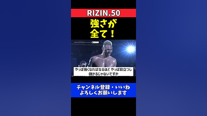 エドポロキング 酒井リョウ戦へ！格闘技は強さがあれば目立って儲かる【RIZIN.50】
