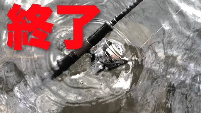 最悪だ 釣り場で事故って買ったばかりの高級リールが逝った Youtube 最悪だ 釣り場で事故って買ったばかりの高級リールが逝った Youtube