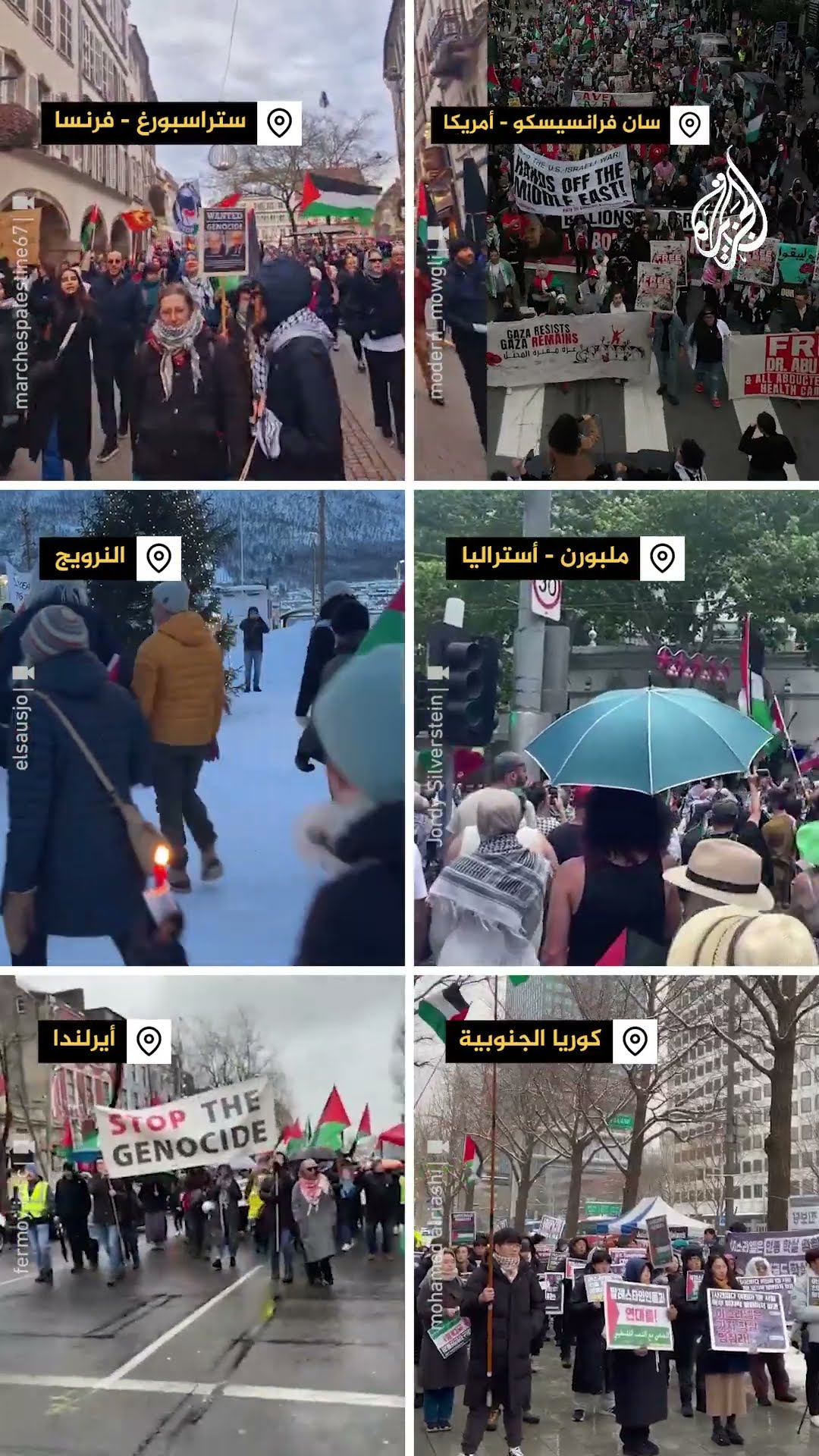 مظاهرات تجوب العالم تنديدًا باستمرار الإبادة في غزة