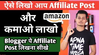 How To Write Seo Friendly Article For Affiliate Website And Get More Traffic To Your Website 2020