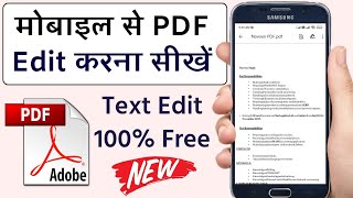 PDF File Editing in Mobile Phone Free 2022 | How to Edit PDF File on Android | Humsafar Tech