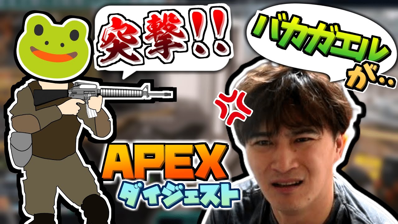 加藤純一＆さっちゃん(嫁)のAPEX・見どころ14連発【2024/03/25】