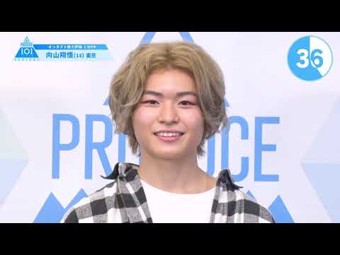 PRODUCE 101 JAPAN SEASON2 【向山 翔悟（Mukoyama Syogo）】オンタクト能力評価 「1分PR」