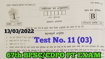 TEST 11(03) | New Edu Teria 67th BPSC/CDPO Offline TEST Series 2022 | ज़रूर देखें। Exam 13.03.2022