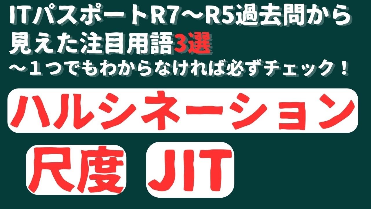 頻出時事 タイムセンサー | 株式会社 芳国産業