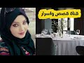 قصه وحكايه مفيده ورائعه 