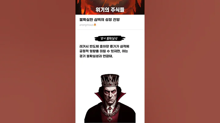 불확실한 심텍의 성장 전망 #20250808#심텍#위기의주식들
