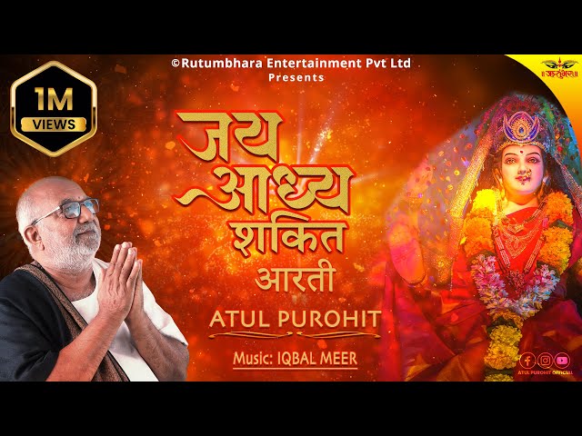 જય આધ્યા શકિત | UWAY ARTI By ATUL PUROHIT | Navratri Arti | Rutumbhara Group class=