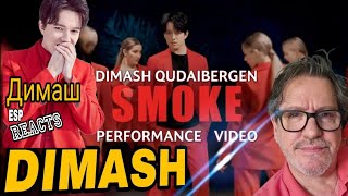 DIMASH "SMOKE" PERFORMANCE | Vocal coah reaction & Analisis Димаш