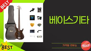 베이스기타 입문자를 위한 추천! 가성비 끝판왕 베이스 비교 리뷰