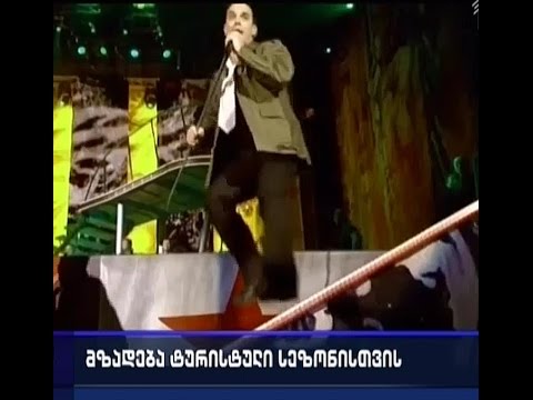 40-მდე ფესტივალი და 60-ზე მეტი კონცერტი - მზადება ტურისტული სეზონისთვის