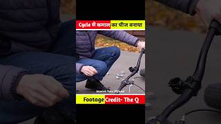 New Cycle से बनाया कमाल का चीज 🤯 || Cycle Gadgets | #shorts #ytshorts #viral @TheQ_original