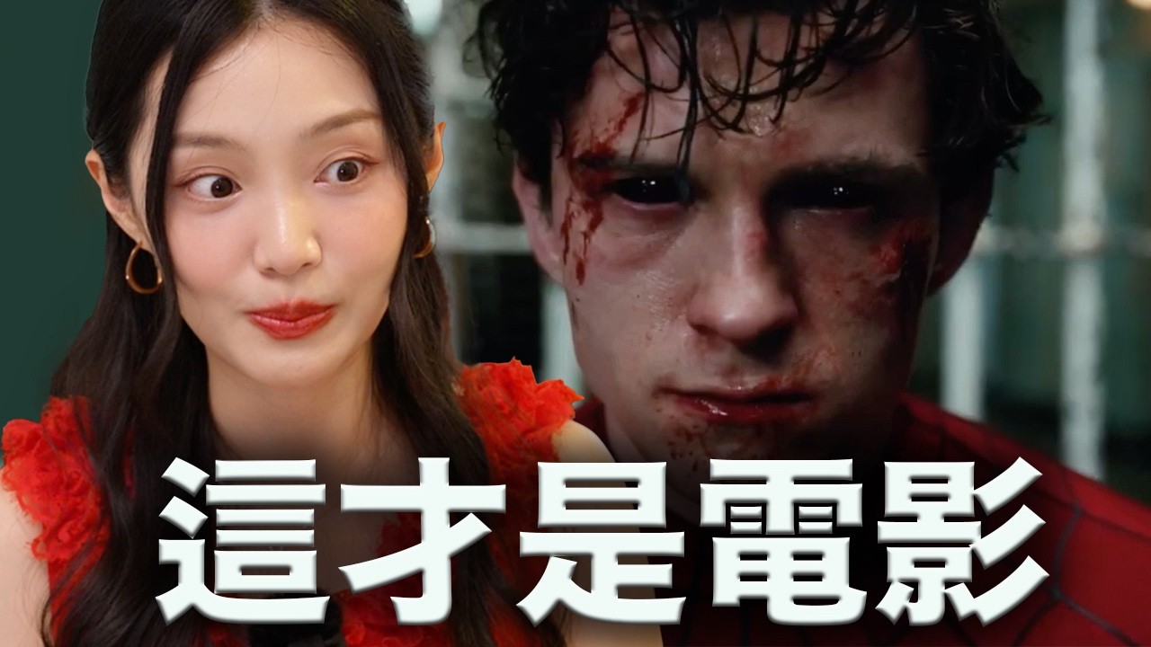 為什麼《蜘蛛人：重生日》讓漫威找回超級英雄的靈魂？ 縮圖