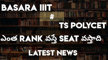 How much Rank to get seat in Basara IIIT or Ts Polycet || Basara IIIT admissions 2021 || Basara IIIT