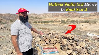 Halima Sadia(RA) House In Bani Saad Taif Saudi Arabia 2021,زيارة منزل حليمة السعدية  بني سعد