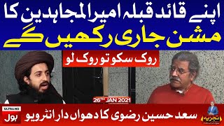 Saad Hussain Rizvi Complete Latest Interview | Tajzia with Sami Ibrahim | 26th January 2021