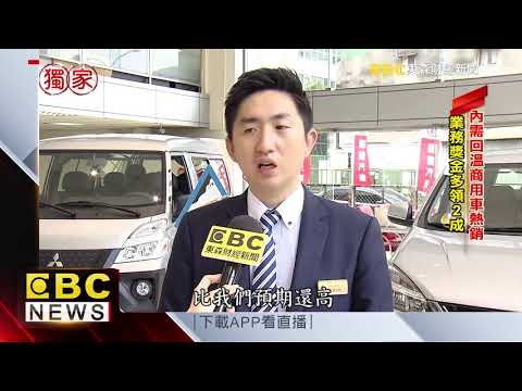 買盤回籠！ 車廠忙翻 祭雙倍薪加班