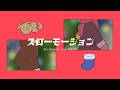 スローモーション feat. Foi (Official Music Video)