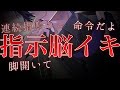 【脳イキASMR】「脚をひらいて?」指示されて連続脳イキさせられる【女性向け/シチュエーションボイス】