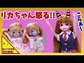 リカちゃん人形 アニメ☆ミキちゃんマキちゃんにリカちゃんが怒る!!☆おもちゃ ハウス おもしろ