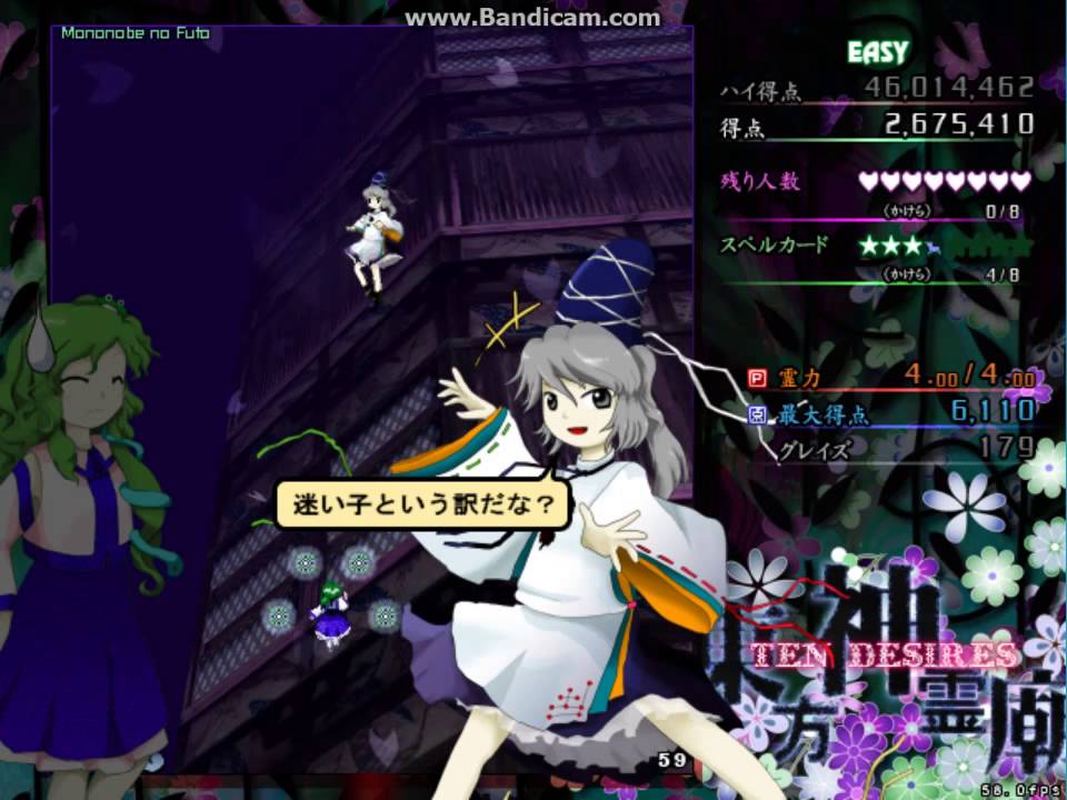 東方神霊廟easy5面 物部布都 自機 東風谷早苗 Youtube