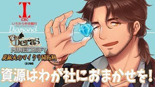 【Minecraft】さぁて、地獄へ資源を集めに行きますか【にじさんじ鯖】
