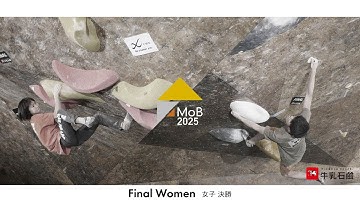 牛乳石鹼 presents Master of BLoC 2025【決勝：女子の部】