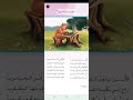 الصف الثالث ابتدائي نشيد دبدوب والحاسوب فكر دبدوب المحبوب 