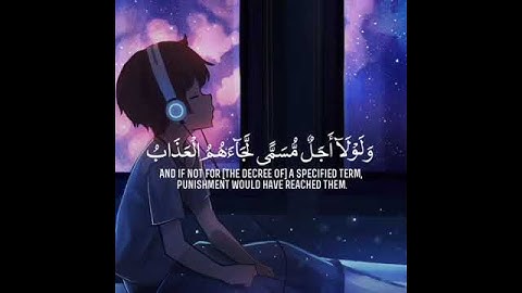 حالات واتس آب القرآن الكريم