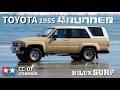タミヤCC-01ハイラックスサーフが欲しくなるビデオ WANT CC-01 TOYOTA 4RUNNER ?