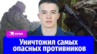 Рядовой Дмитрий Акулинин уничтожил самых опасных противников