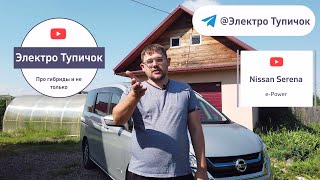 видео: Nissan Serena e-Power. Гибридные автомобили плюсы и минусы. Будущий хит продаж в классе микроавтобус картинка: Nissan Serena e-Power. Гибридные автомобили плюсы и минусы. Будущий хит продаж в классе микроавтобус