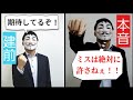 社会人の本音と建前 社会人の本音と建前