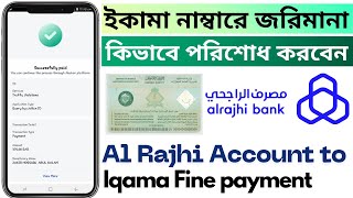 How to pay Iqama fine in Ksa | Saudi traffic valuation payment | Al Rajhi bank to Iqama fine payment