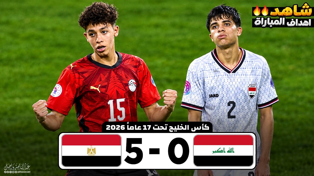 اهداف مباراة مصر والعراق (5