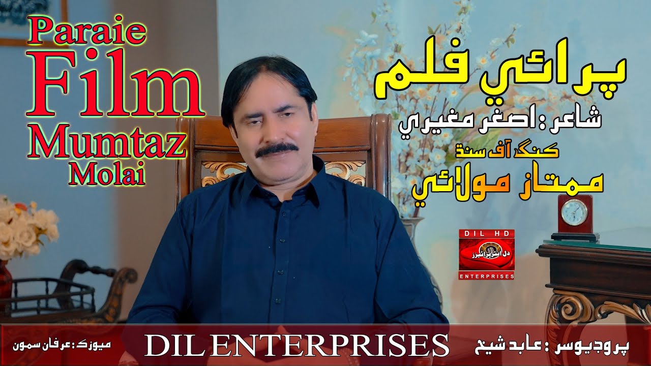 Paraie Film | By Mumtaz Molai | New Super Hit Song | Dil Enterprises | 2025