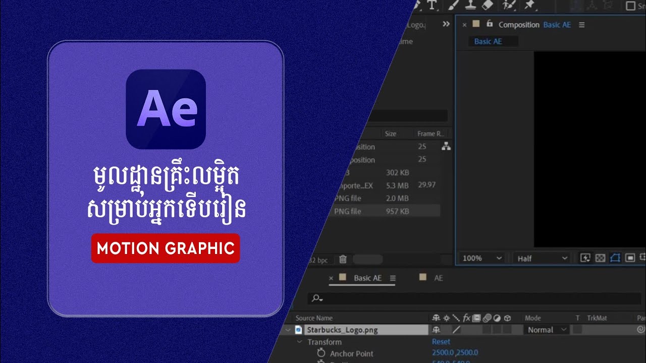 បរិយាយលម្អិតពីមូលដ្ឋាននៃចលនា Basic animation in After Effects - YouTube