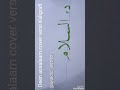 NISSA SABYAN "DEEN ASSALAAM" COVER VERSI TULISAN KALIGRAFI NISSA SABYAN "DEEN ASSALAAM" COVER VERSI TULISAN KALIGRAFI