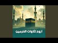 صلاة الفجر 24 ذو القعدة 1446هـ