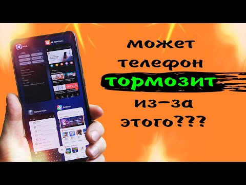 Сделай всего 1 настройку! Телефон перестанет тормозить и оперативная память будет всегда свободной 