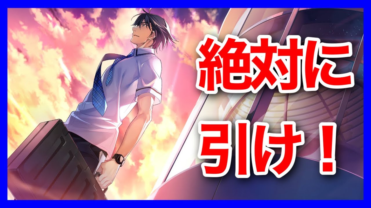 ガチャ 課金してでも引け 風見雄二ピックアップガチャを引いた男の末路 グリザイアクロノスリベリオン Youtube