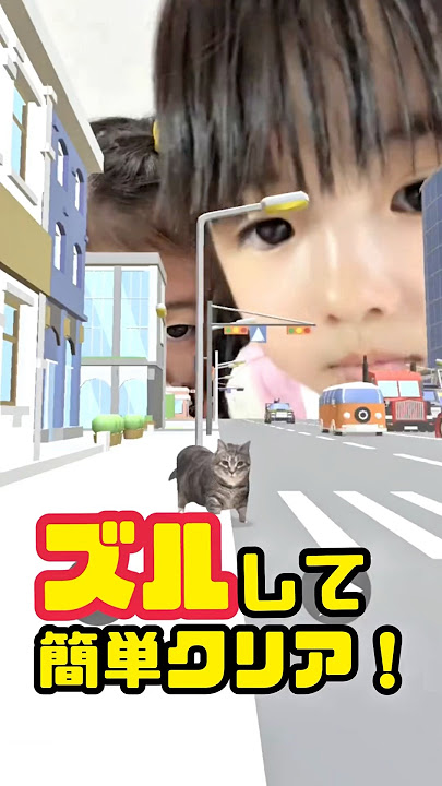 I cheated and cleared it easily🤣🐱#game #effect #Aoi-chan #Sumire-chan #shorts #summeronshorts