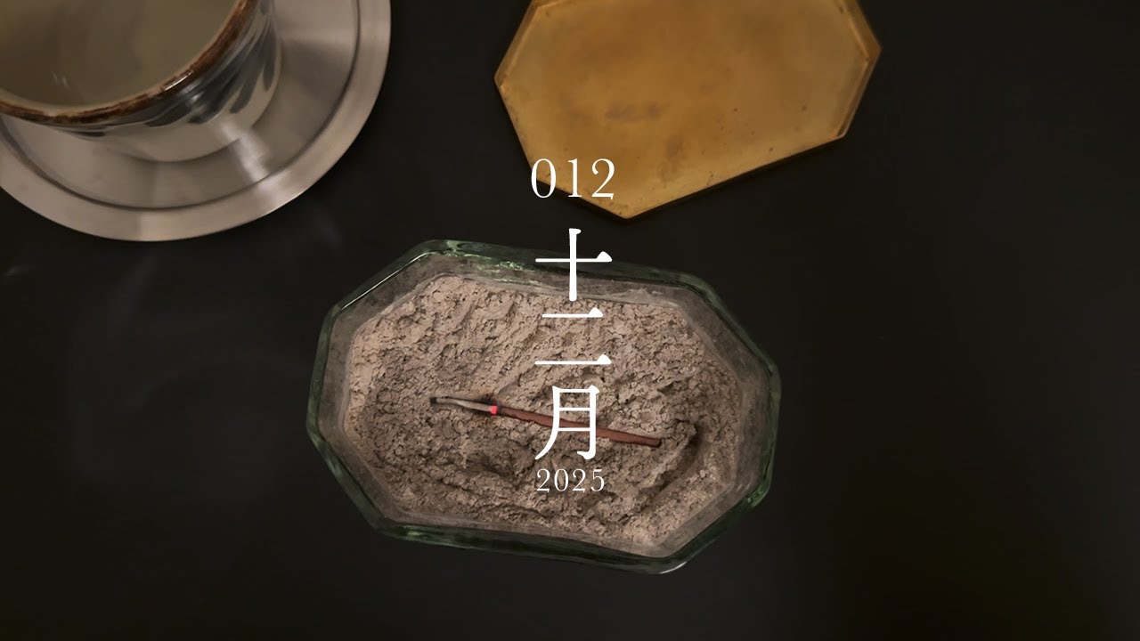 vlog｜無印良品購入品、鉄瓶、簡素な食事　一人暮らし　012