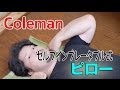 【キャンプ道具】Coleman　コンパクトインフレータピロー　【アウトドア道具】